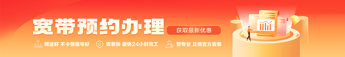 赤峰宽带在线办理入口